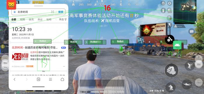 和平精英挂直装免费 - 快速启用透视锁头神器